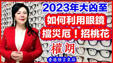 權朗2023